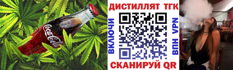 Еда ТГК марихуана  Новоузенск 