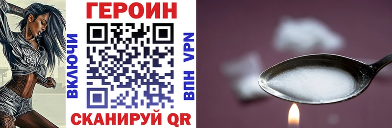 Героин VHQ Новоузенск
