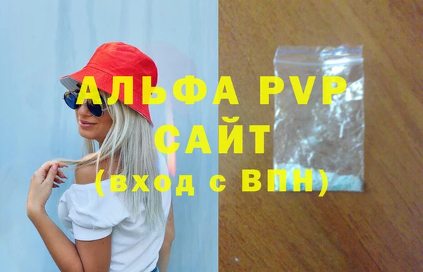 мяу мяу кристалл Михайловск