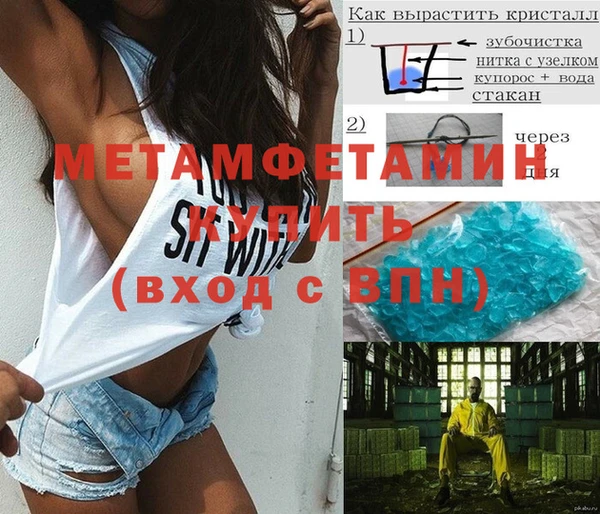 мяу мяу кристалл Михайловск