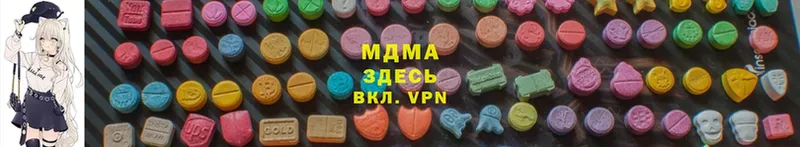 MDMA молли  купить  сайты  Новоузенск 