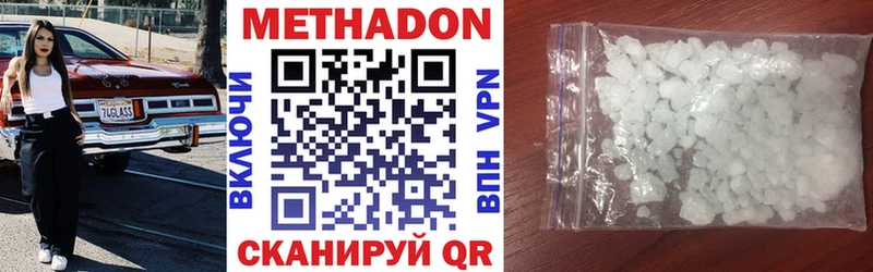 Метадон белоснежный Новоузенск