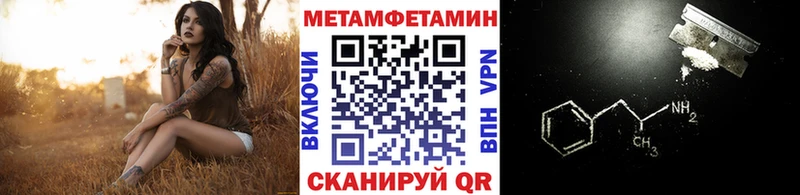 Метамфетамин Methamphetamine  Новоузенск 