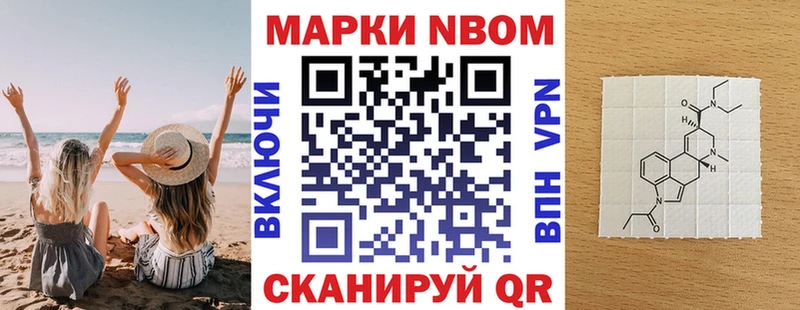 Марки N-bome 1,8мг  Новоузенск 
